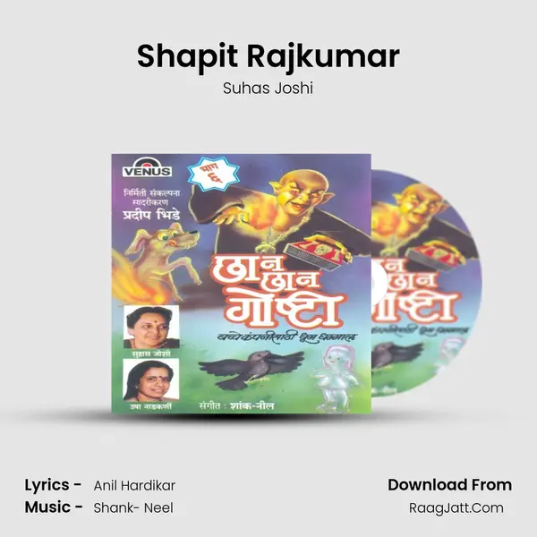 Shapit Rajkumar MP3 Song by Suhas Joshi Cover