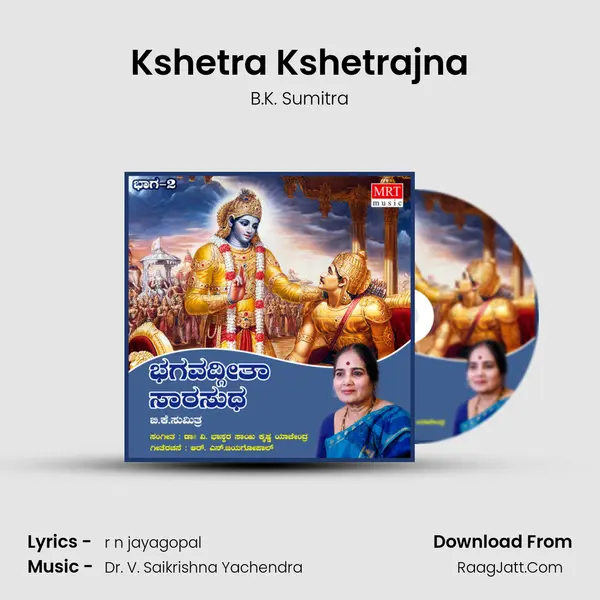 Kshetra Kshetrajna MP3 Song by B.K. Sumitra Cover