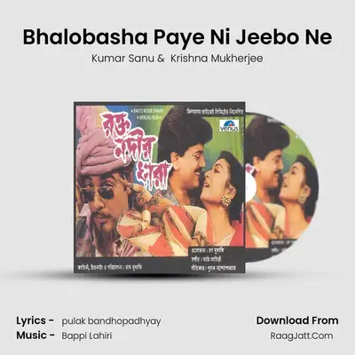 Bhalobasha Paye Ni Jeebo Ne MP3 Song by Kumar Sanu Cover