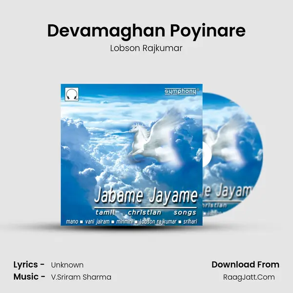Devamaghan Poyinare mp3 song