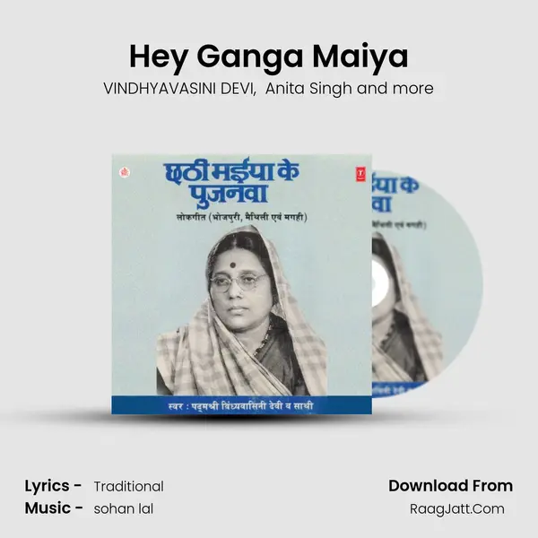 Hey Ganga Maiya mp3 song