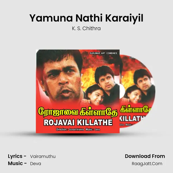 Yamuna Nathi Karaiyil MP3 Song by K. S. Chithra Cover