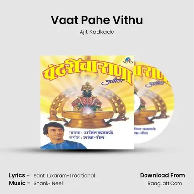 Vaat Pahe Vithu MP3 Song by Ajit Kadkade Cover