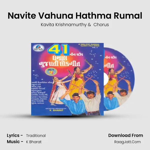 Navite Vahuna Hathma Rumal MP3 Song by Kavita Krishnamurthy Cover