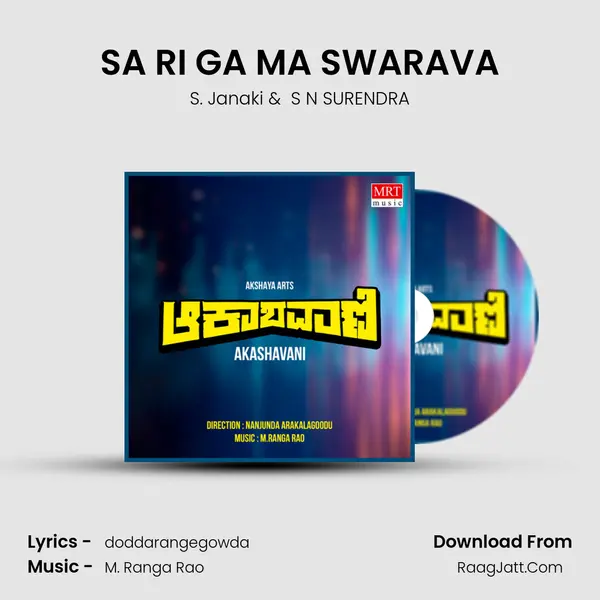 SA RI GA MA SWARAVA MP3 Song by S. Janaki Cover