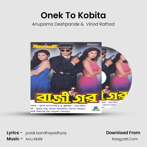 Onek To Kobita MP3 Song by Anupama Deshpande Cover