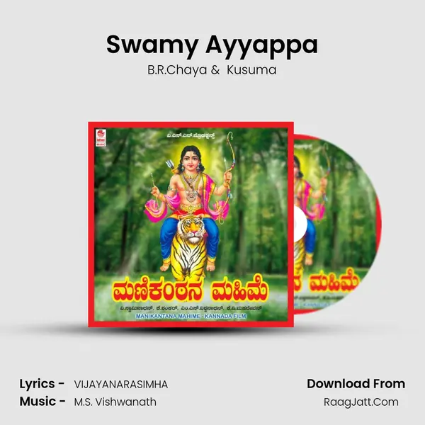 Swamy Ayyappa MP3 Song by B.R.Chaya Cover