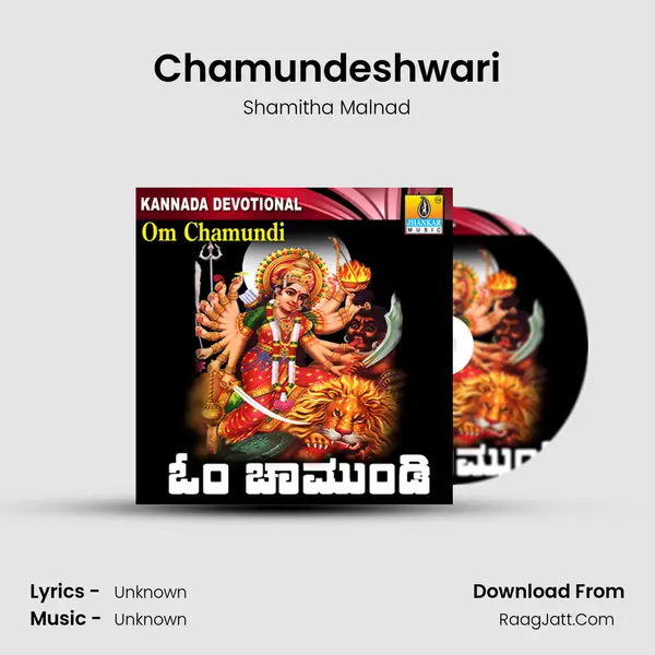 Chamundeshwari MP3 Song by Shamitha Malnad Cover