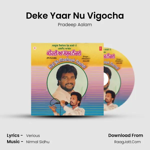 Deke Yaar Nu Vigocha MP3 Song by Pradeep Aalam Cover