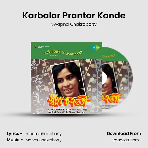 Karbalar Prantar Kande MP3 Song by Swapna Chakraborty Cover