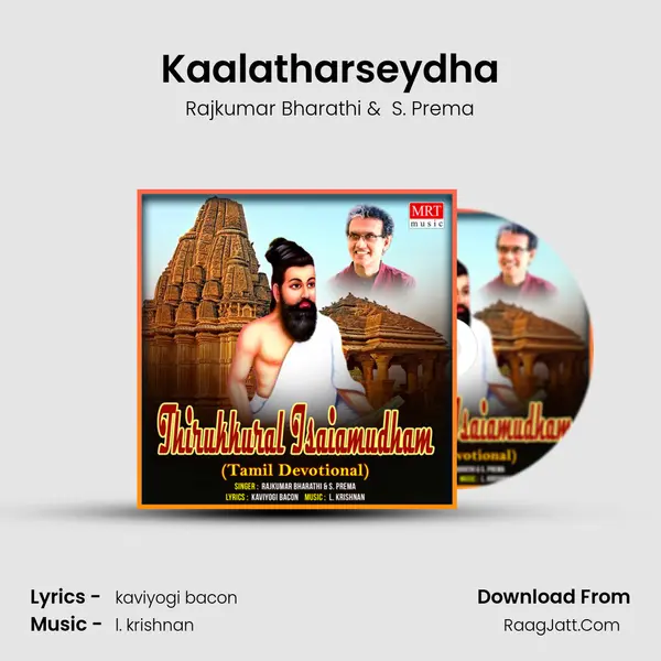 Kaalatharseydha MP3 Song by Rajkumar Bharathi Cover