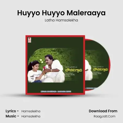 Huyyo Huyyo Maleraaya MP3 Song by Latha Hamsalekha Cover