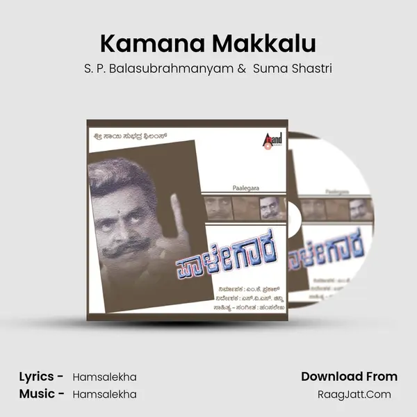 Kamana Makkalu MP3 Song by S. P. Balasubrahmanyam Cover