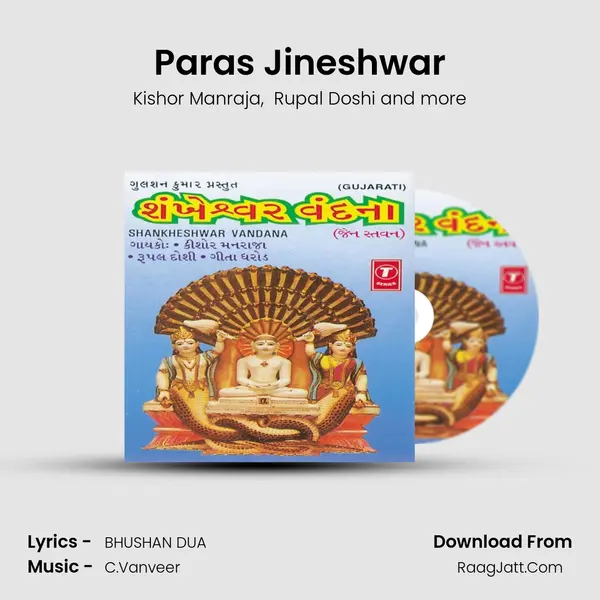 Paras Jineshwar MP3 Song by Kishor Manraja Cover