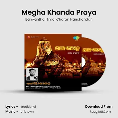 Megha Khanda Praya MP3 Song by Banikantha Nimai Charan Harichandan Cover