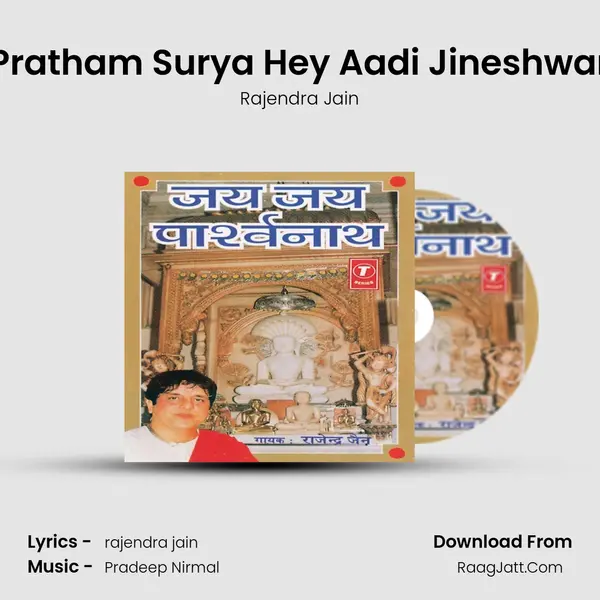 Pratham Surya Hey Aadi Jineshwar MP3 Song by Rajendra Jain Cover