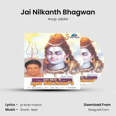 Jai Nilkanth Bhagwan MP3 Song by Anup Jalota Cover