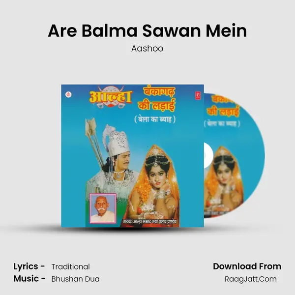 Are Balma Sawan Mein MP3 Song by Aashoo Cover