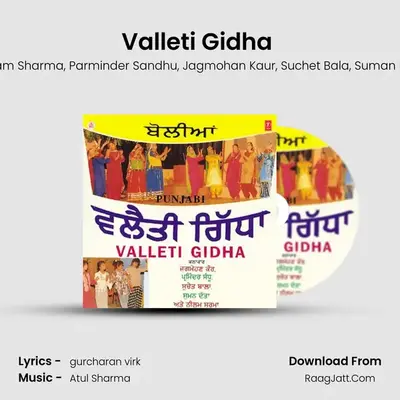 Valleti Gidha - Neelam Sharma Parminder Sandhu Jagmohan Kaur Suchet Bala Suman Dutta