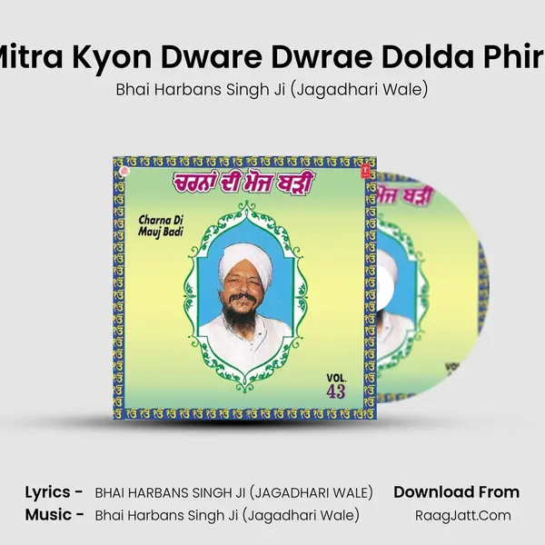 Mitra Kyon Dware Dwrae Dolda Phire MP3 Song by Bhai Harbans Singh Ji (Jagadhari Wale) Cover