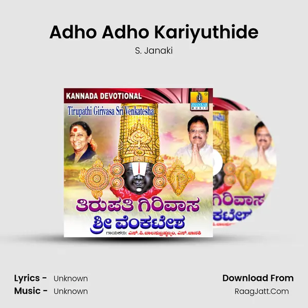 Adho Adho Kariyuthide MP3 Song by S. Janaki Cover