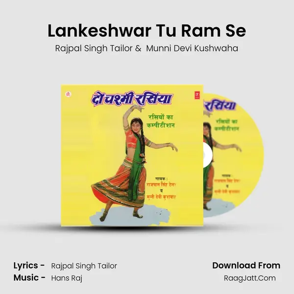 Lankeshwar Tu Ram Se mp3 song