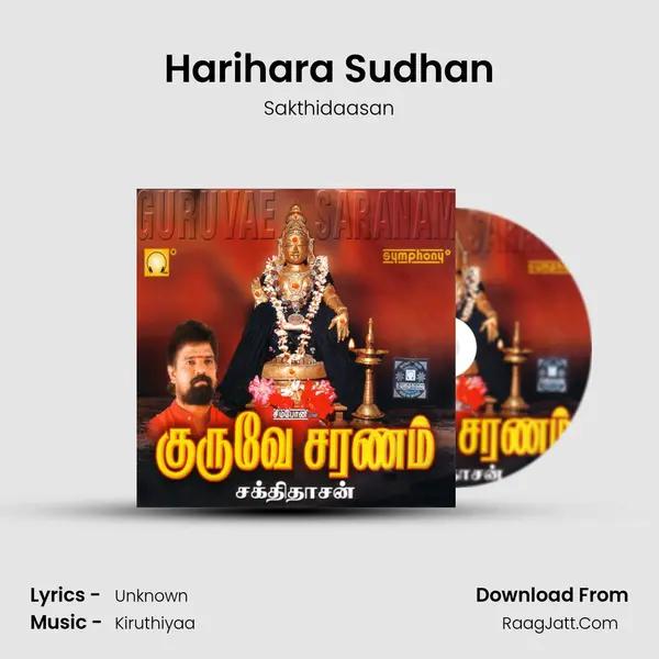 Harihara Sudhan MP3 Song by Sakthidaasan Cover