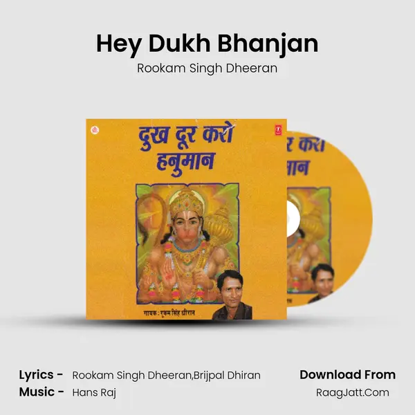 Hey Dukh Bhanjan MP3 Song by Rookam Singh Dheeran Cover
