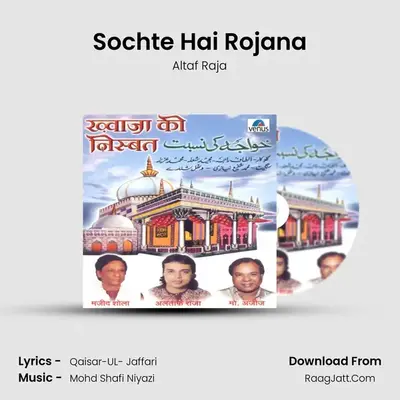Sochte Hai Rojana MP3 Song by Altaf Raja Cover