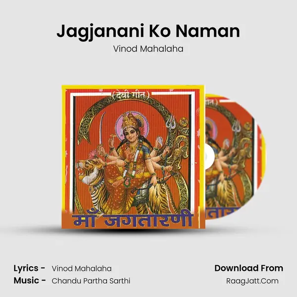 Jagjanani Ko Naman MP3 Song by Vinod Mahalaha Cover