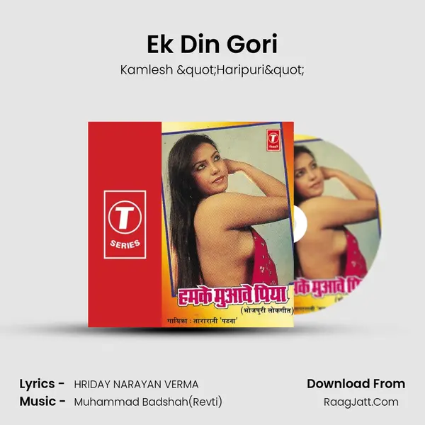 Ek Din Gori MP3 Song by Kamlesh "Haripuri" Cover