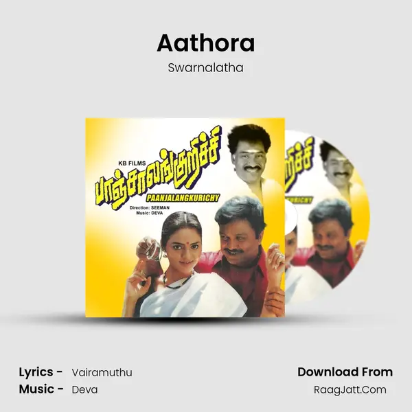 Aathora MP3 Song by Swarnalatha Cover