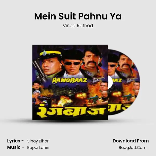 Mein Suit Pahnu Ya MP3 Song by Vinod Rathod Cover
