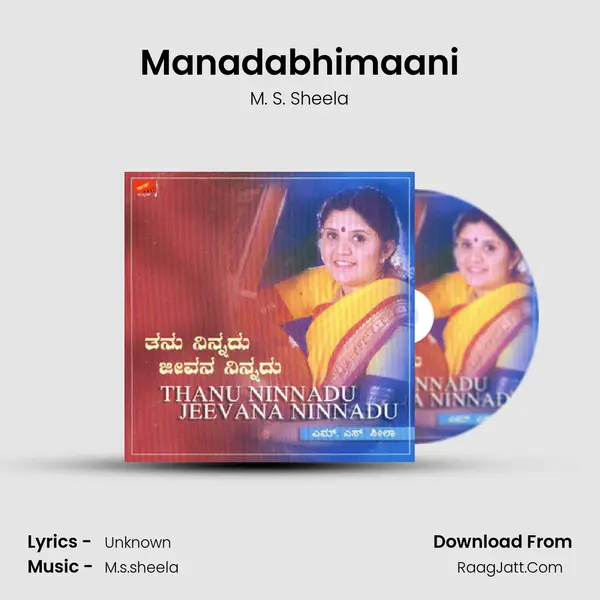 Manadabhimaani MP3 Song by M. S. Sheela Cover