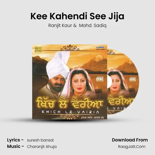 Kee Kahendi See Jija MP3 Song by Ranjit Kaur Cover