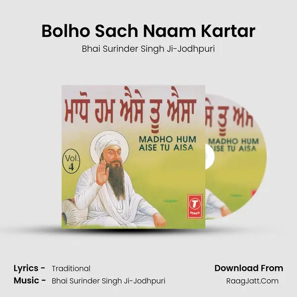 Bolho Sach Naam Kartar MP3 Song by Bhai Surinder Singh Ji-Jodhpuri Cover