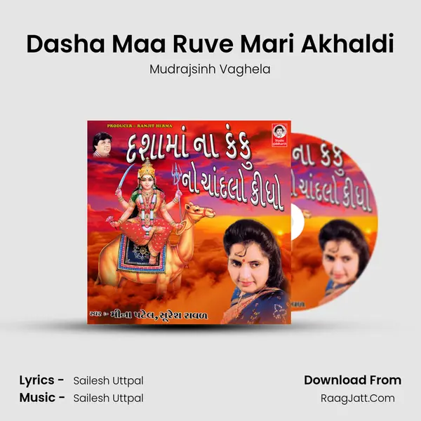 Dasha Maa Ruve Mari Akhaldi MP3 Song by Mudrajsinh Vaghela Cover