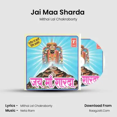 Jai Maa Sharda (Sharda Chalisa) MP3 Song by Mithai Lal Chakraborty Cover