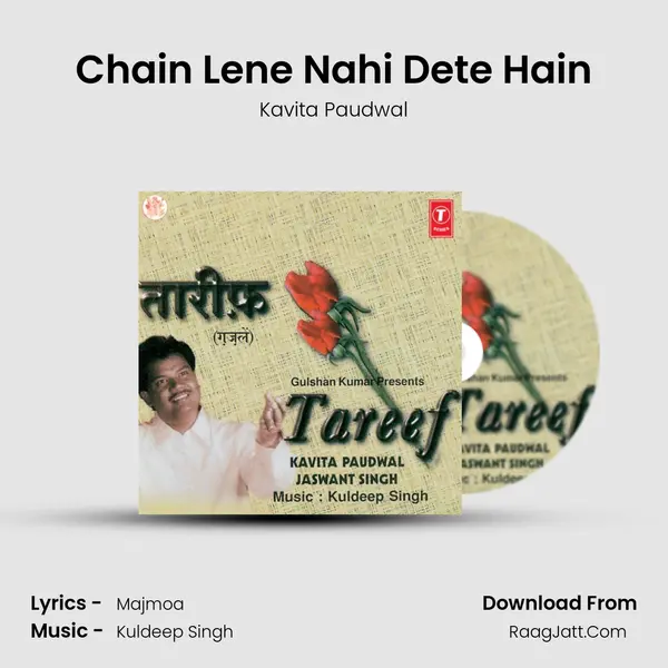 Chain Lene Nahi Dete Hain MP3 Song by Kavita Paudwal Cover
