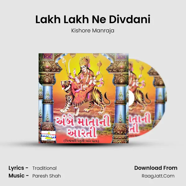 Lakh Lakh Ne Divdani MP3 Song by Kishore Manraja Cover