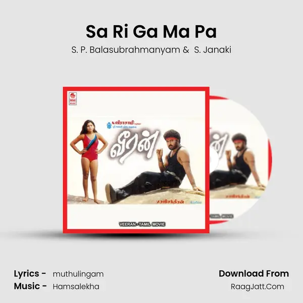 Sa Ri Ga Ma Pa MP3 Song by S. P. Balasubrahmanyam Cover