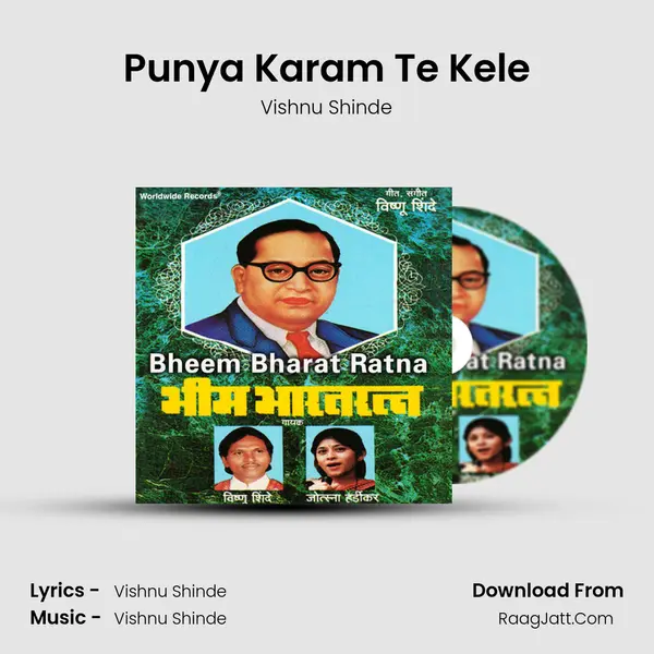 Punya Karam Te Kele MP3 Song by Vishnu Shinde Cover