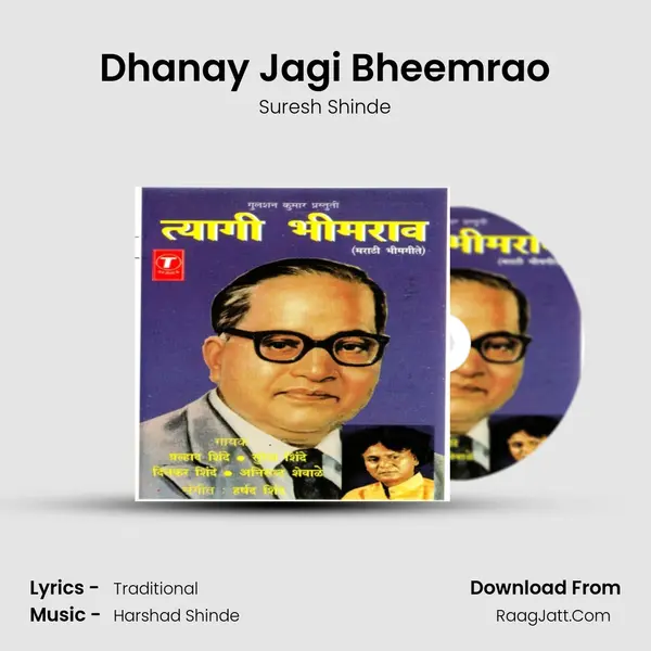 Dhanay Jagi Bheemrao MP3 Song by Suresh Shinde Cover