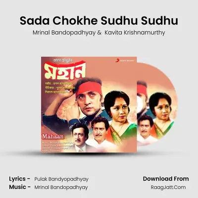 Sada Chokhe Sudhu Sudhu MP3 Song by Mrinal Bandopadhyay Cover