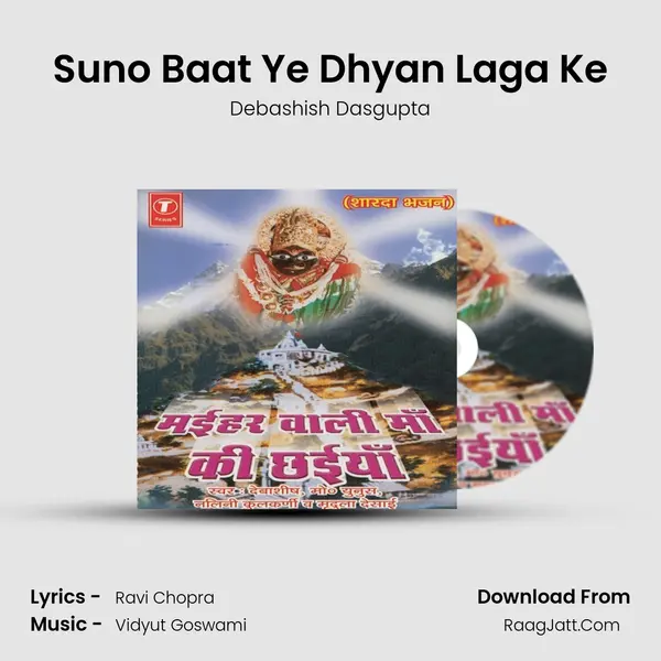 Suno Baat Ye Dhyan Laga Ke MP3 Song by Debashish Dasgupta Cover