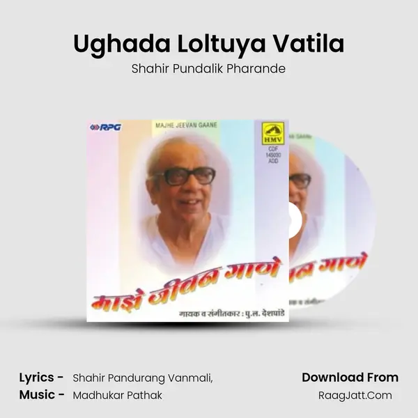 Ughada Loltuya Vatila MP3 Song by Shahir Pundalik Pharande Cover