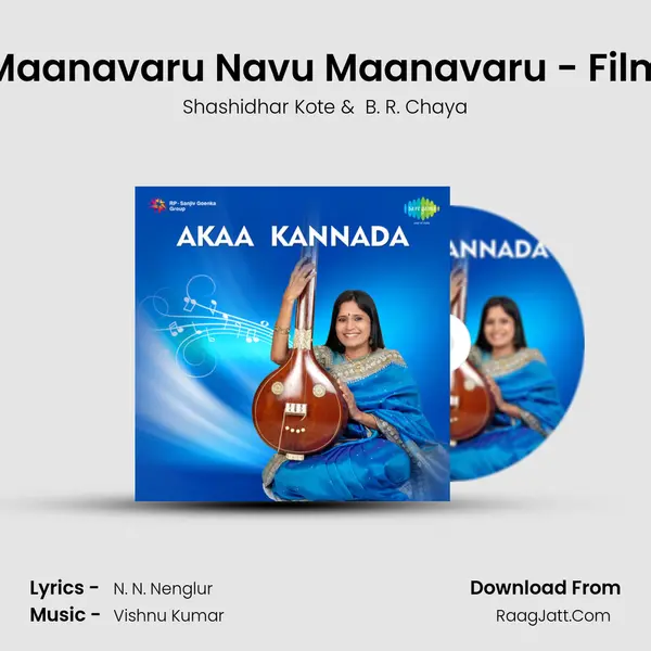 Maanavaru Navu Maanavaru - Film MP3 Song by Shashidhar Kote Cover