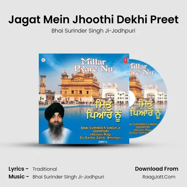 Jagat Mein Jhoothi Dekhi Preet MP3 Song by Bhai Surinder Singh Ji-Jodhpuri Cover