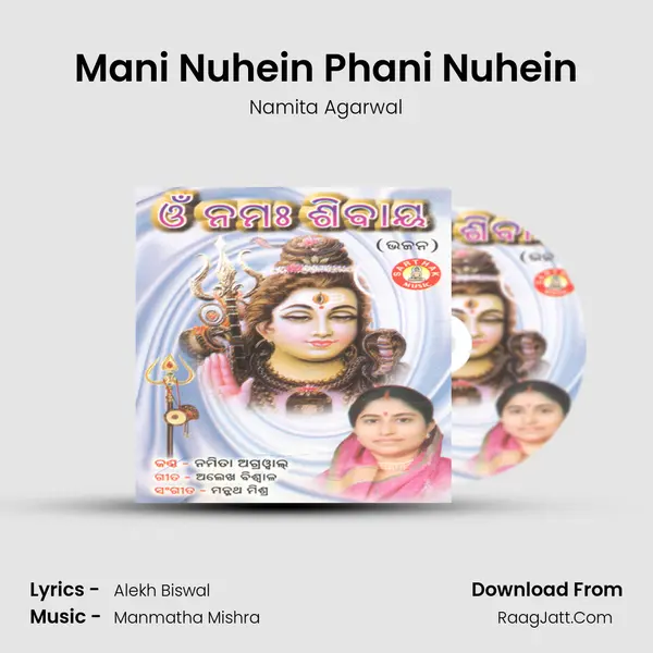 Mani Nuhein Phani Nuhein MP3 Song by Namita Agarwal Cover