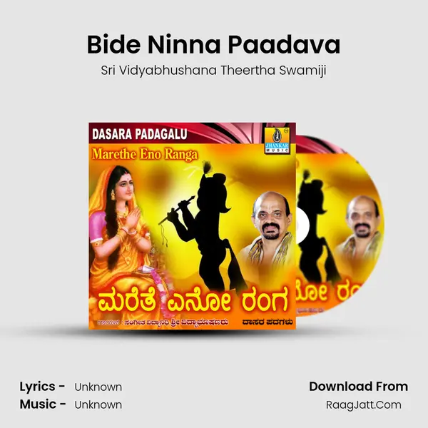 Bide Ninna Paadava MP3 Song by Sri Vidyabhushana Theertha Swamiji Cover